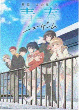 星轨少年 国产动漫在线播放