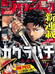 墨色江湖 漫画改编剧场