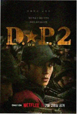 暗涌之城 国产刑侦剧高清在线
