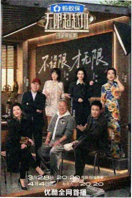 演技派现场 表演竞技综艺在线
