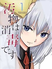 异闻录夜行 都市怪谈漫画改编