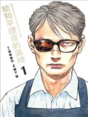 少年白马行 热血漫画改编动漫