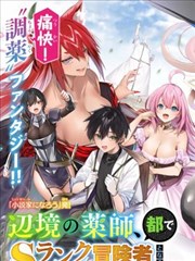 拾光者 奇幻治愈漫画改编剧场